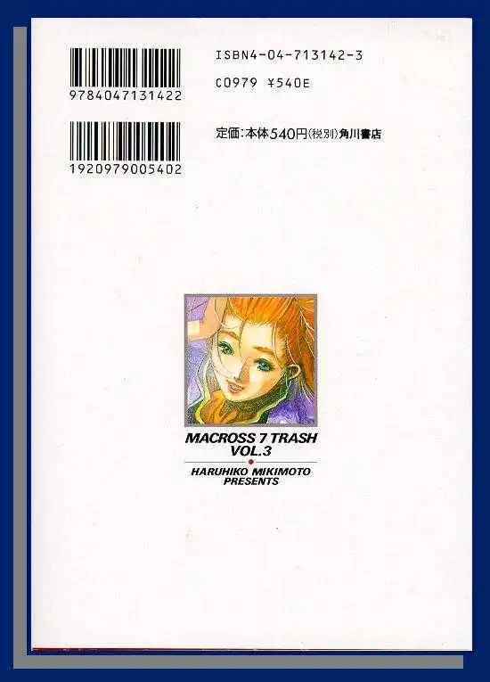 Macross 7 Chapter 3 3